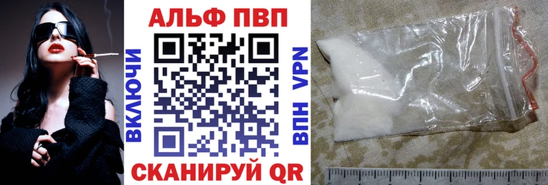 Alfa_PVP кристаллы  Кинель 
