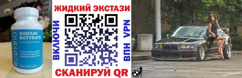 купить   Кинель  БУТИРАТ Butirat 