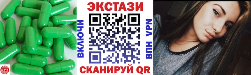 ЭКСТАЗИ 250 мг Кинель