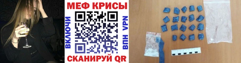 Меф мяу мяу  Кинель 