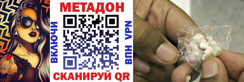 Метадон белоснежный  где можно купить наркотик  Кинель 