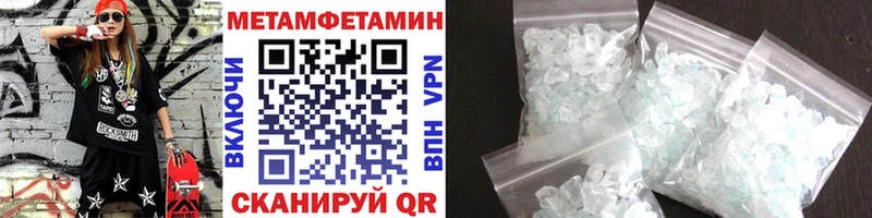МЕТАМФЕТАМИН мет  Кинель 